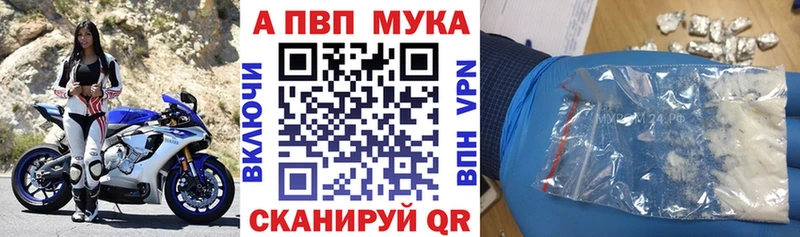 цены наркотик  Карталы  А ПВП VHQ 