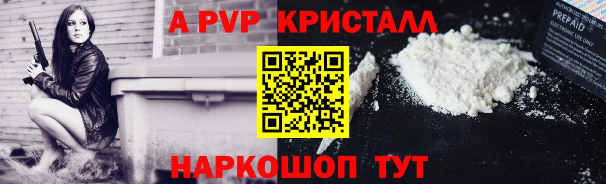 Alfa_PVP СК  Alfa_PVP VHQ  Карталы  A-PVP Crystall 
