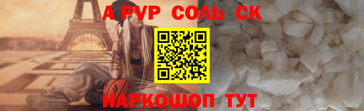 Карталы  A PVP VHQ  Alfa_PVP Соль  Alpha-PVP  Alpha-PVP СК КРИС  Вход с VPN 
