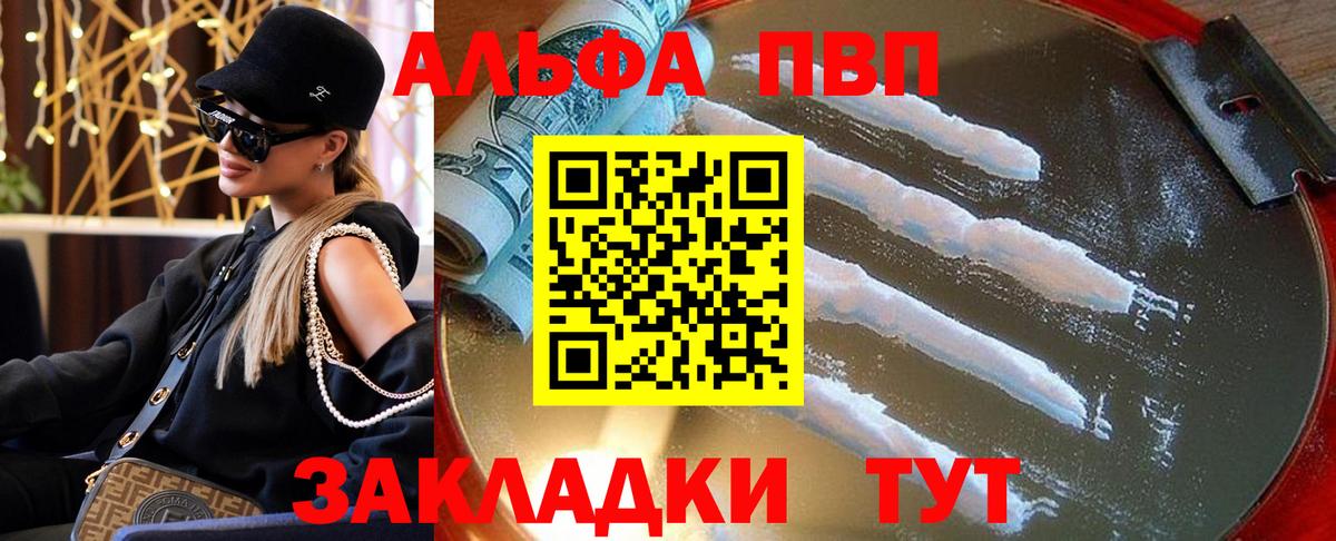 Alpha-PVP VHQ Карталы