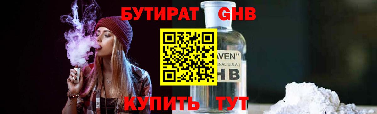 Карталы  БУТИРАТ бутик  Вход с VPN 