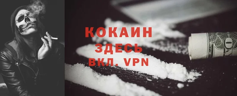 Cocaine FishScale  Карталы 