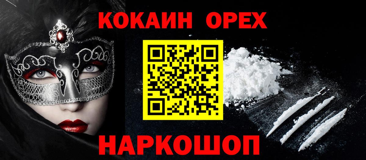 COCAIN  Кокаин FishScale  Карталы  КОКАИН Колумбийский 