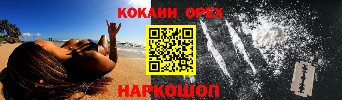 КОКАИН Эквадор  Cocaine 98%  Карталы  Вход с VPN 