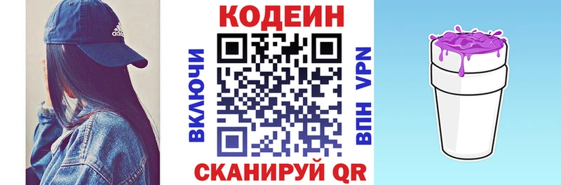 где купить наркоту  Карталы  Кодеин напиток Lean (лин) 