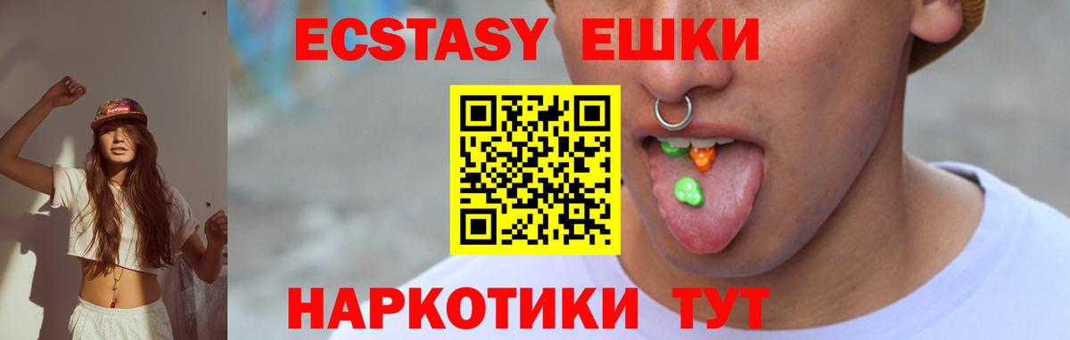Ecstasy 280 MDMA Карталы