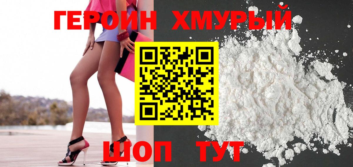 Карталы  ГЕРОИН белый  Героин  Вход с VPN 