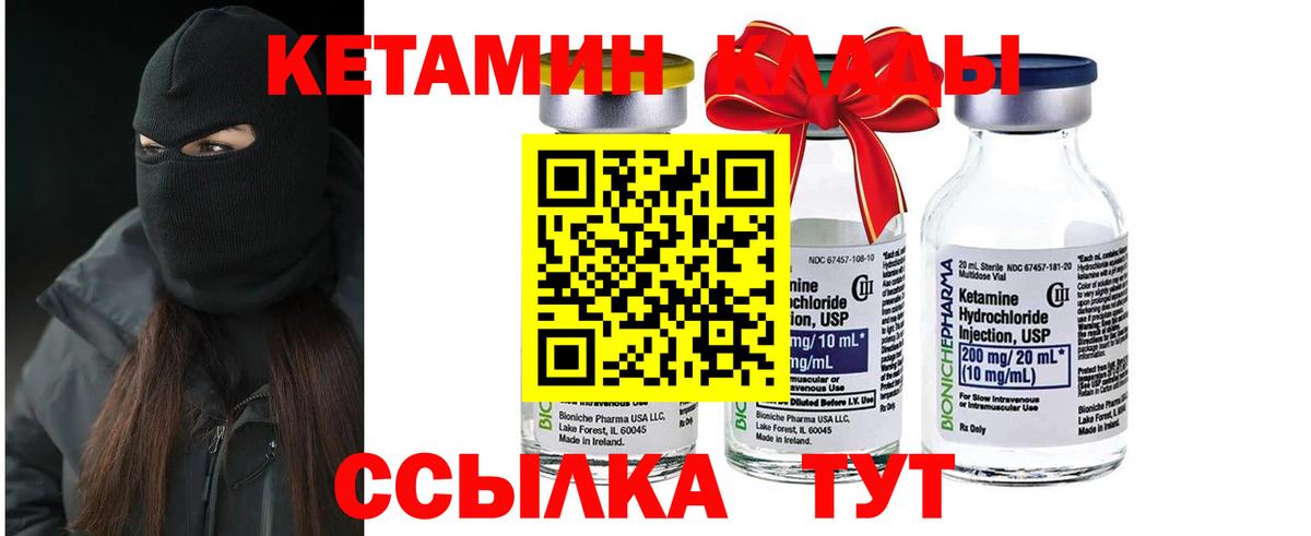 КЕТАМИН ketamine Карталы