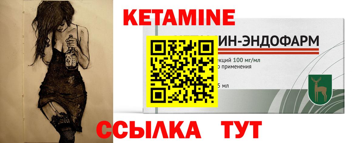 Карталы  Кетамин ketamine  Вход с VPN 