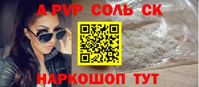 соль ск Гатчина