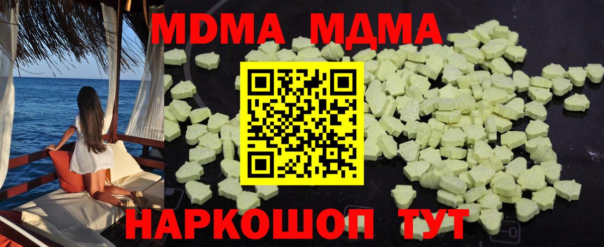 MDMA кристаллы  Вход с VPN  Карталы  МДМА crystal 