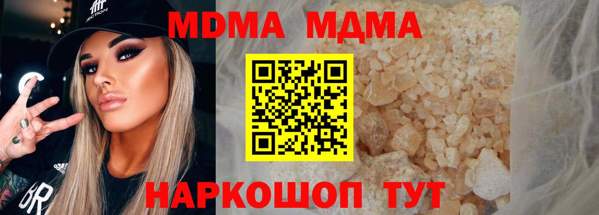 MDMA кристаллы  MDMA  МДМА Molly  Карталы 