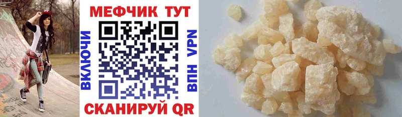 Меф 4 MMC  Карталы 