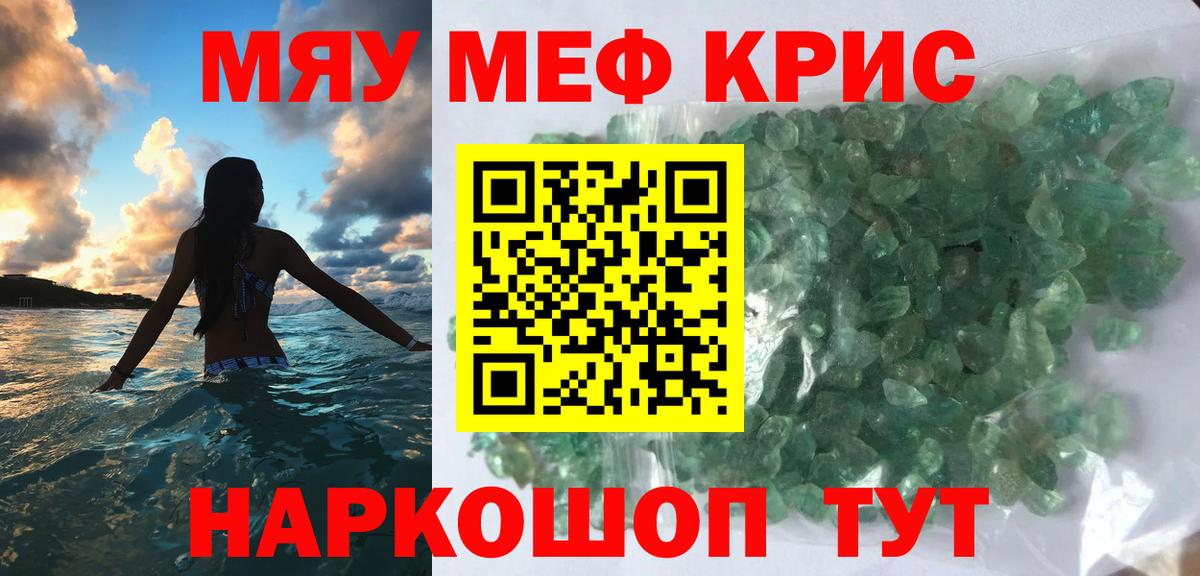Карталы  Мефедрон mephedrone  Вход с VPN  где продают наркотики  МЕФ кристаллы  Меф 