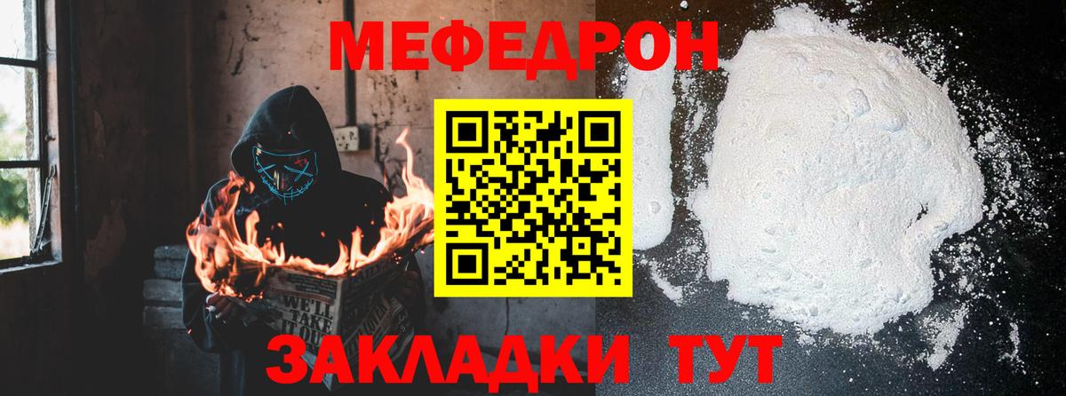Меф мяу мяу кристаллы Карталы
