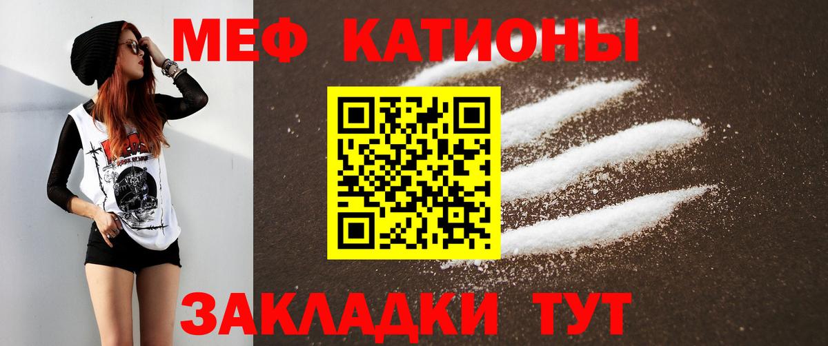 МЕФ  купить наркотики сайты  МЯУ-МЯУ VHQ  Карталы 