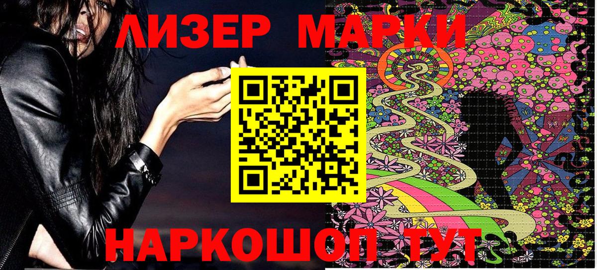 Марки NBOMe 1,8мг Карталы