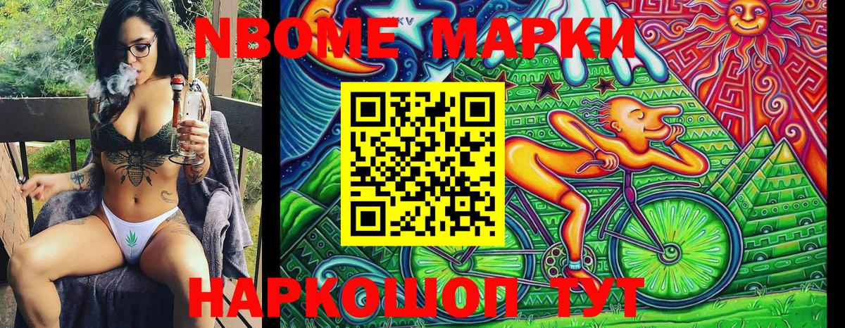 Карталы  Марки N-bome 1500мкг  Вход с VPN  Марки NBOMe  Марки N-bome 1500мкг 