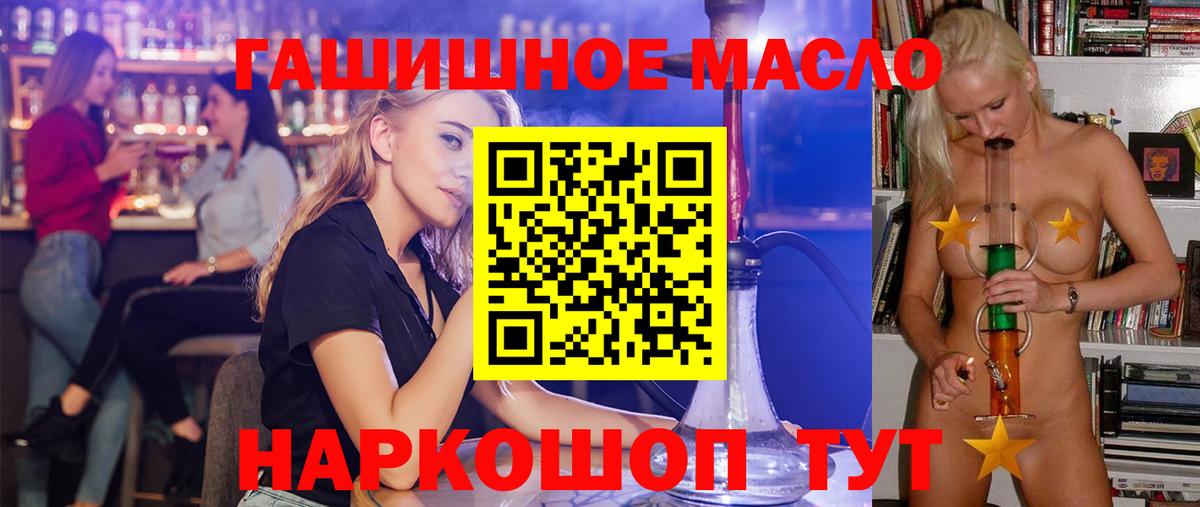 Дистиллят ТГК гашишное масло Карталы