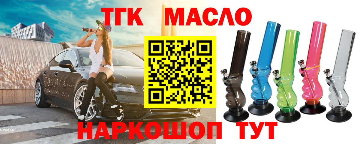 Дистиллят ТГК вейп Карталы