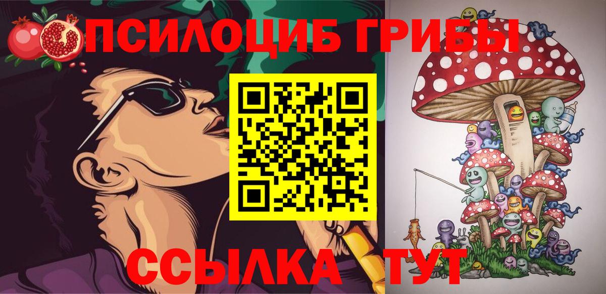 Псилоцибиновые грибы ЛСД Карталы