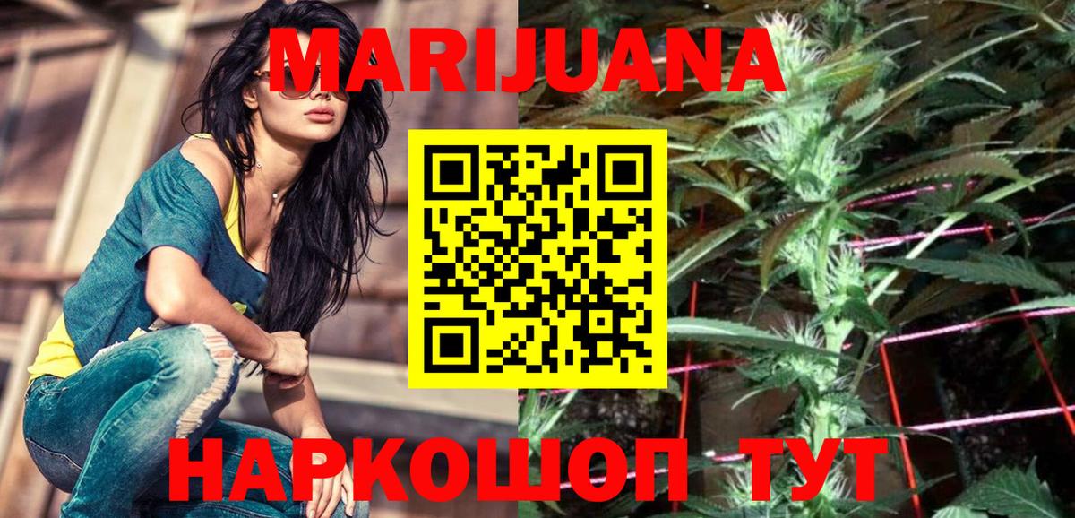 Шишки марихуана White Widow  Марихуана тримм  Карталы  Канабис Amnesia  Вход с VPN 